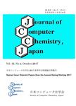 Journal Of Computer Chemistry-japan