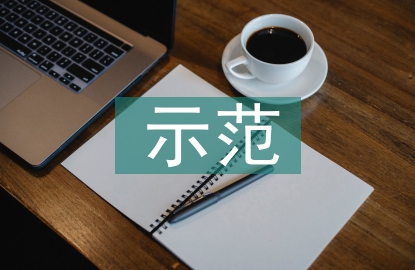 農業技術示范