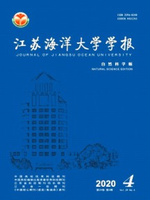 江蘇海洋大學學報·自然科學版