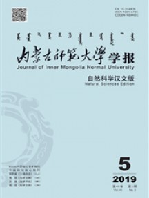 內(nèi)蒙古師范大學(xué)學(xué)報·教育科學(xué)版