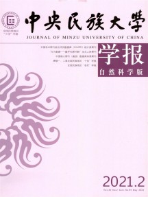 中央民族大學(xué)學(xué)報(bào)·哲學(xué)社會科學(xué)版雜志