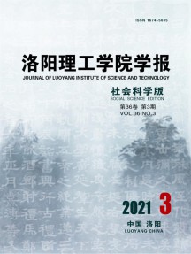 洛陽理工學院學報·社會科學版雜志