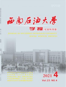 西南石油大學學報·自然科學版雜志