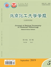 北京化工大學學報·自然科學版