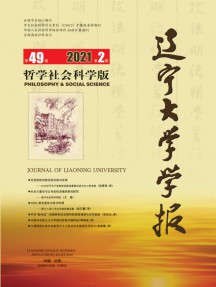 遼寧大學學報·自然科學版雜志