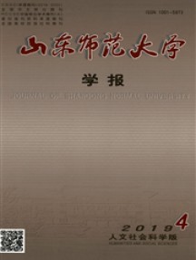 山東師范大學學報·社會科學版雜志