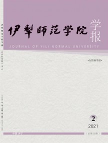 伊犁師范學(xué)院學(xué)報(bào)·社會(huì)科學(xué)版雜志