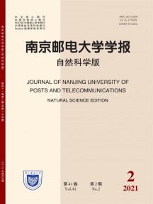 南京郵電大學學報·自然科學版雜志