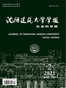 沈陽建筑大學(xué)學(xué)報·自然科學(xué)版