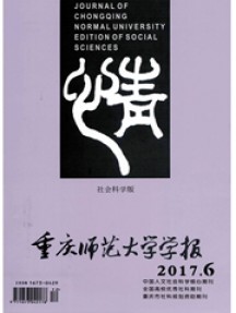 重慶師范大學學報·自然科學版雜志