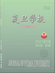 復(fù)旦學(xué)報·自然科學(xué)版雜志