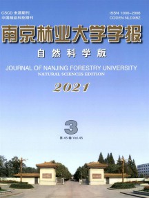 南京林業大學學報·自然科學版