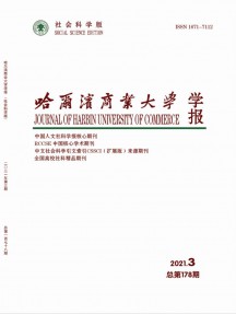 哈爾濱商業大學學報·自然科學版雜志