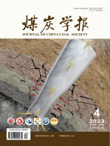 煤炭學報期刊