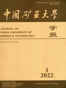 中國礦業大學學報雜志