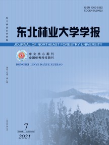 東北林業大學學報雜志