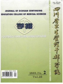 四川省衛(wèi)生管理干部學院學報