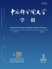 中國科學院大學學報