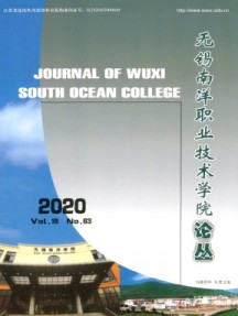 無錫南洋職業(yè)技術(shù)學(xué)院論叢