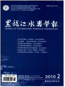 黑龍江水專學(xué)報(bào)雜志