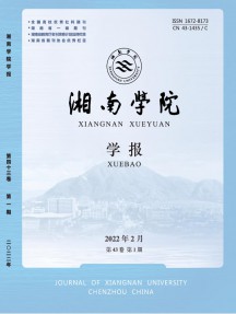 郴州師范高等專科學校學報