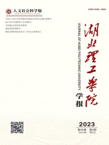 黃石教育學(xué)院學(xué)報(bào)雜志