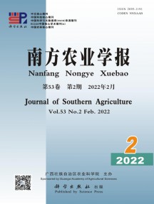 南方農(nóng)業(yè)學(xué)報雜志