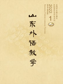 山東外語教學(xué)