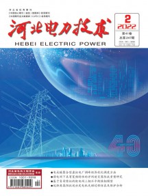 河北電力技術雜志