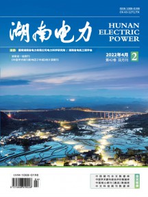 湖南電力雜志