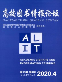 高校圖書情報論壇