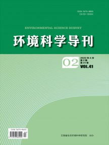 環境科學導刊