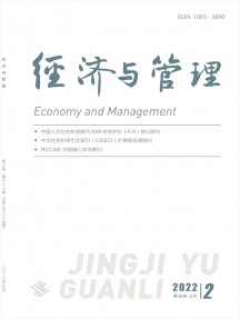 經(jīng)濟(jì)與管理