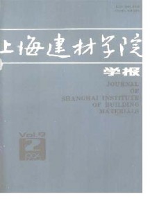 上海建材學院學報雜志