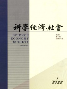 科學(xué)經(jīng)濟社會雜志