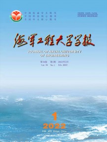 海軍工程大學學報雜志