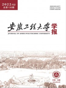 安徽工程大學學報雜志