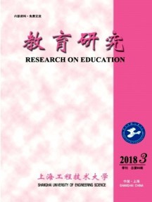 上海工程技術大學教育研究雜志