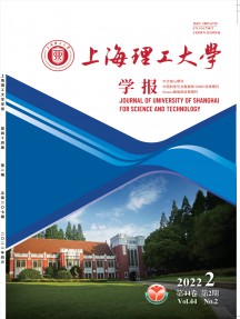 上海理工大學(xué)學(xué)報雜志