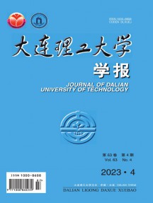 大連理工大學學報