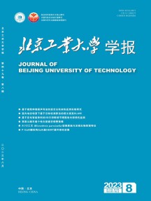 北京工業大學學報雜志