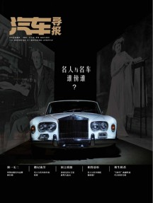 汽車導報雜志