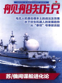 艦船知識(shí)