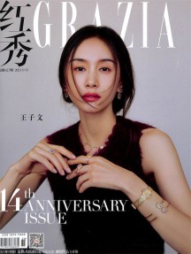 紅秀grazia