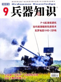 兵器知識