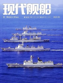 現代艦船