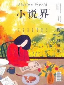 小說界雜志