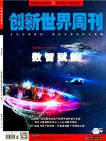 創新世界周刊