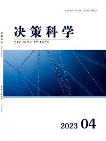 決策科學(xué)