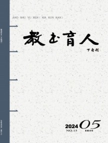 教書育人·高教論壇